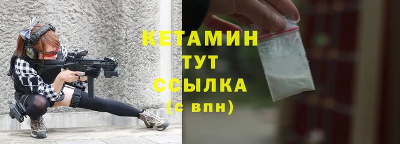 КЕТАМИН ketamine Калач-на-Дону