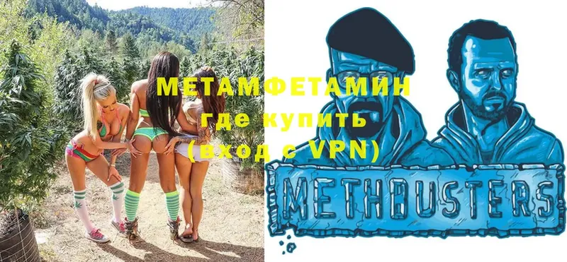 Первитин Methamphetamine  Калач-на-Дону 