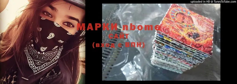 Марки N-bome 1,5мг  Калач-на-Дону 